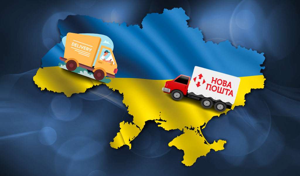 Доставка Нової пошти